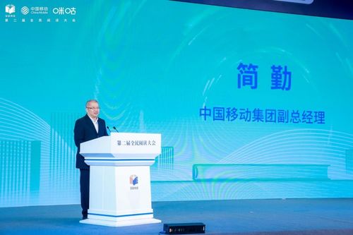 數(shù)創(chuàng)未來 智享閱讀 中國移動打造高質(zhì)量全民閱讀新體驗