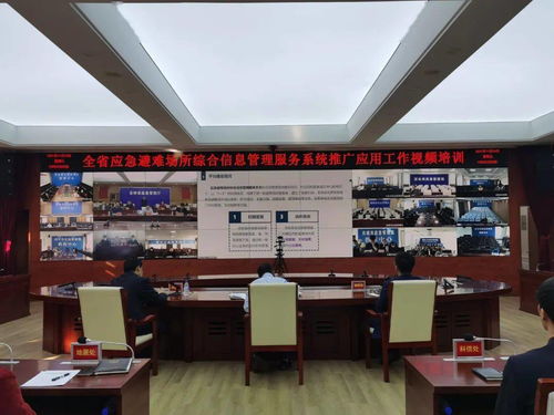 省應(yīng)急管理廳舉辦全省應(yīng)急避難場所綜合信息管理服務(wù)系統(tǒng)推廣應(yīng)用工作培訓(xùn)