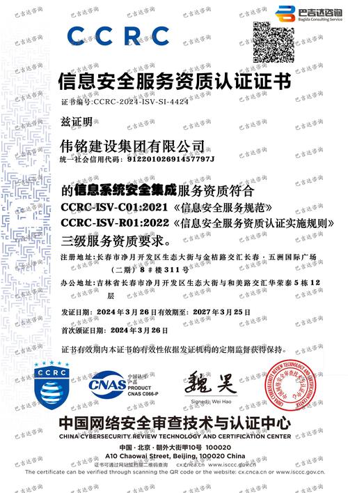 聚焦系統安全集成，偉銘建設集團以專業資質賦能吉林數字化轉型
